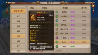 天龙八部手游重楼肩怎么获得.jpg