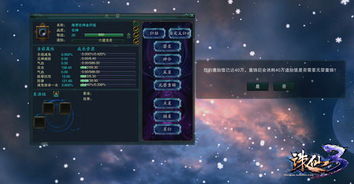 诛仙3元婴品质怎么提升-各个元婴品质排行榜
