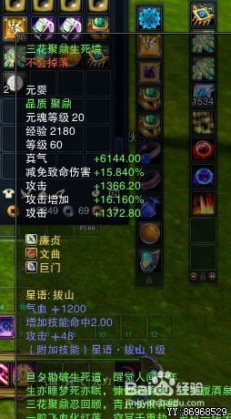诛仙3元婴品质怎么提升？