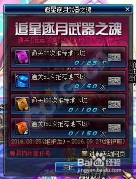 诛仙3人王天命武器怎么升级？