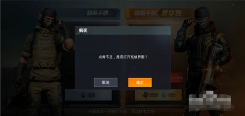 和平精英点券怎么免费获得